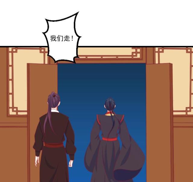 《蛇蝎不好惹：弃后也妖娆》漫画最新章节第77话免费下拉式在线观看章节第【40】张图片