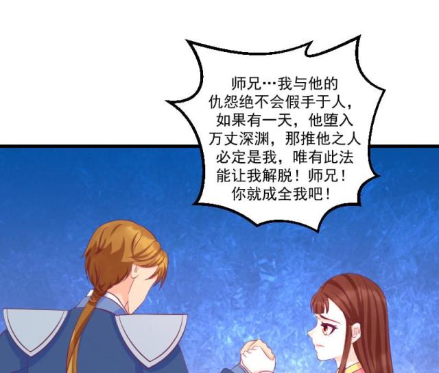 《蛇蝎不好惹：弃后也妖娆》漫画最新章节第77话免费下拉式在线观看章节第【32】张图片