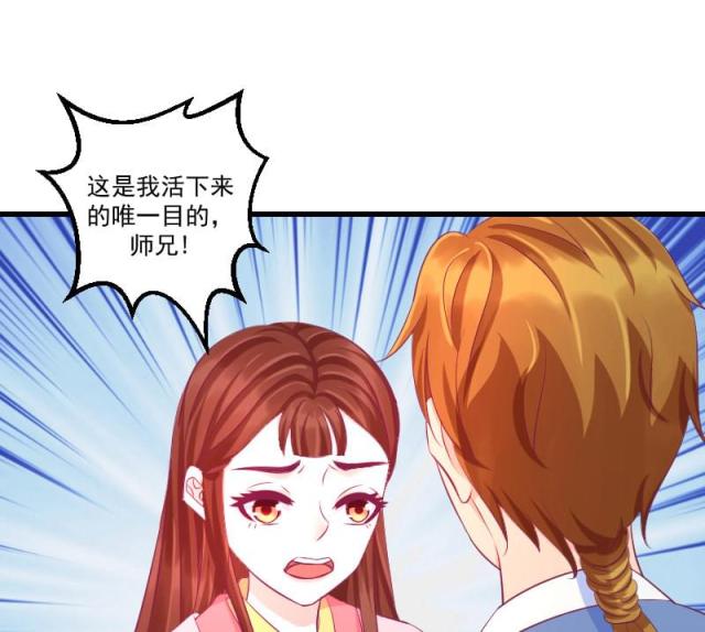 《蛇蝎不好惹：弃后也妖娆》漫画最新章节第77话免费下拉式在线观看章节第【28】张图片