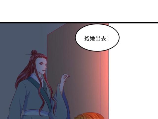 《蛇蝎不好惹：弃后也妖娆》漫画最新章节第77话免费下拉式在线观看章节第【20】张图片