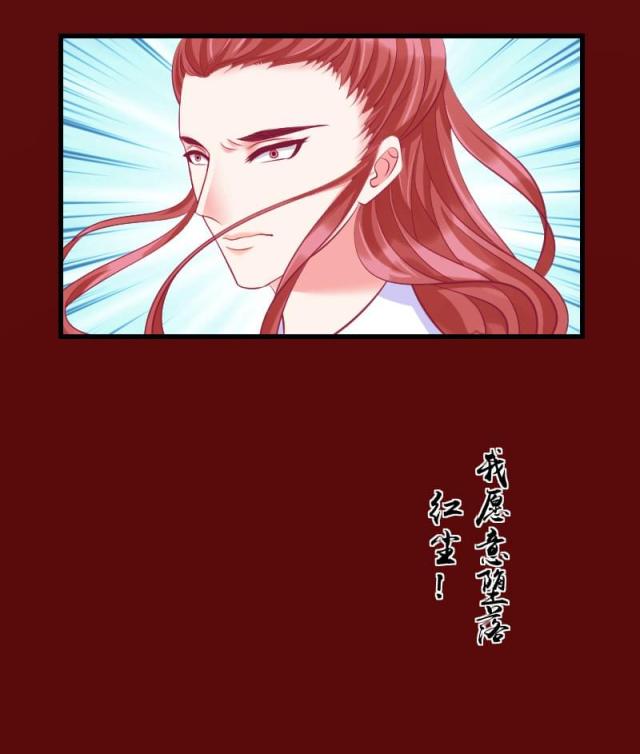 《蛇蝎不好惹：弃后也妖娆》漫画最新章节第77话免费下拉式在线观看章节第【2】张图片