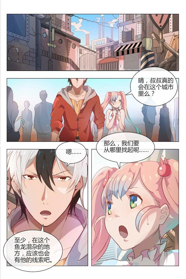 《怪物弹珠》漫画最新章节第1话 不寻常的小镇免费下拉式在线观看章节第【23】张图片