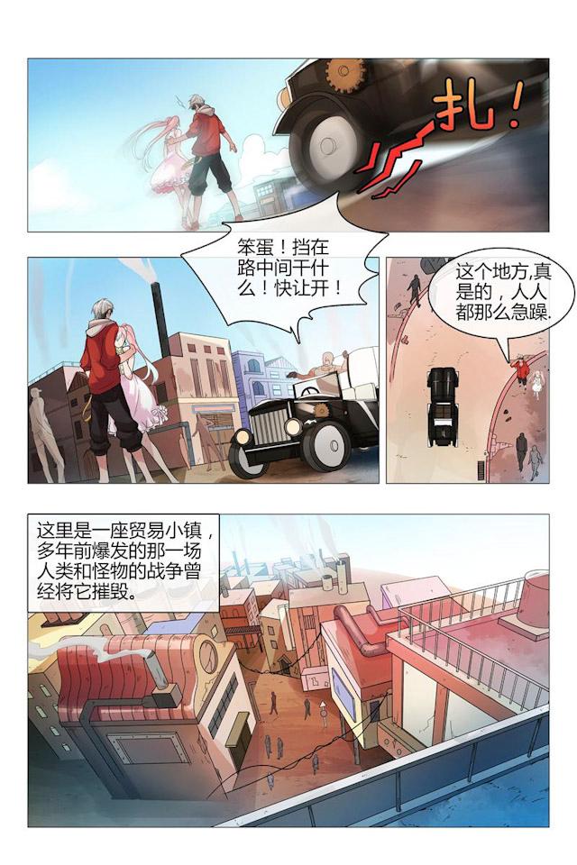 《怪物弹珠》漫画最新章节第1话 不寻常的小镇免费下拉式在线观看章节第【22】张图片