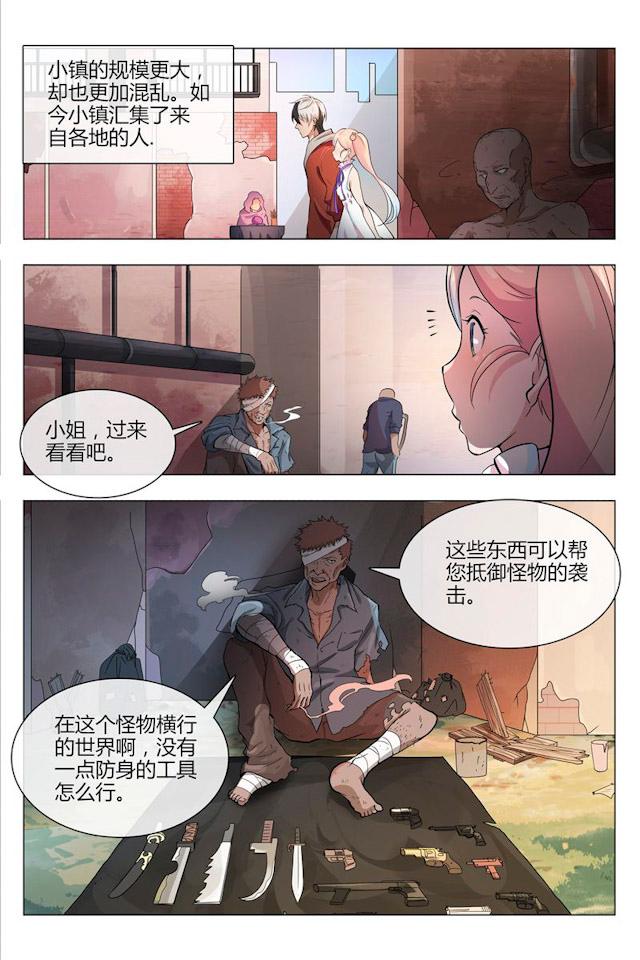 《怪物弹珠》漫画最新章节第1话 不寻常的小镇免费下拉式在线观看章节第【21】张图片