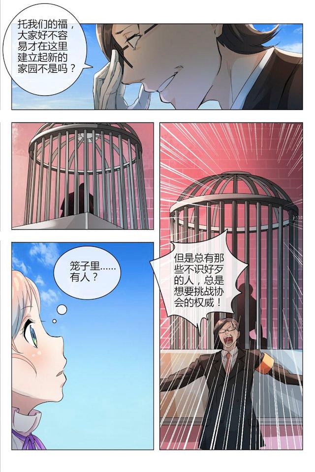 《怪物弹珠》漫画最新章节第1话 不寻常的小镇免费下拉式在线观看章节第【15】张图片