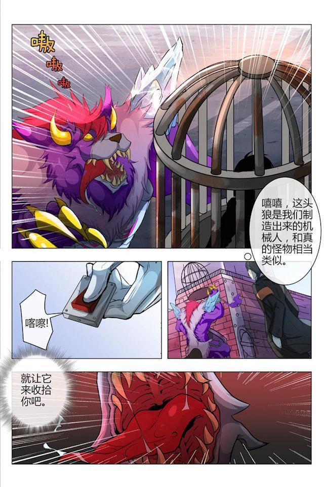 《怪物弹珠》漫画最新章节第1话 不寻常的小镇免费下拉式在线观看章节第【11】张图片