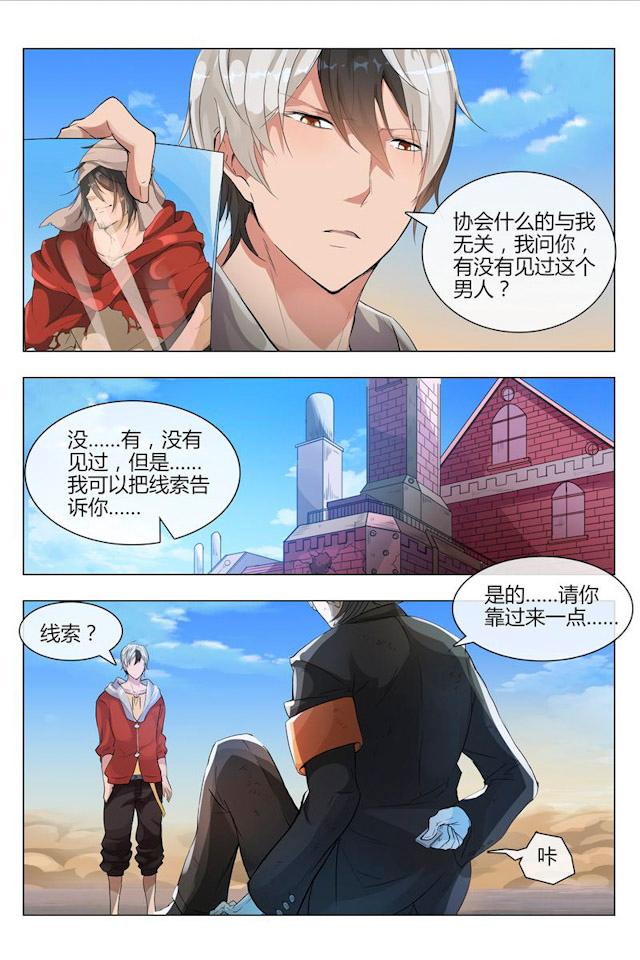 《怪物弹珠》漫画最新章节第2话 小孩？免费下拉式在线观看章节第【12】张图片