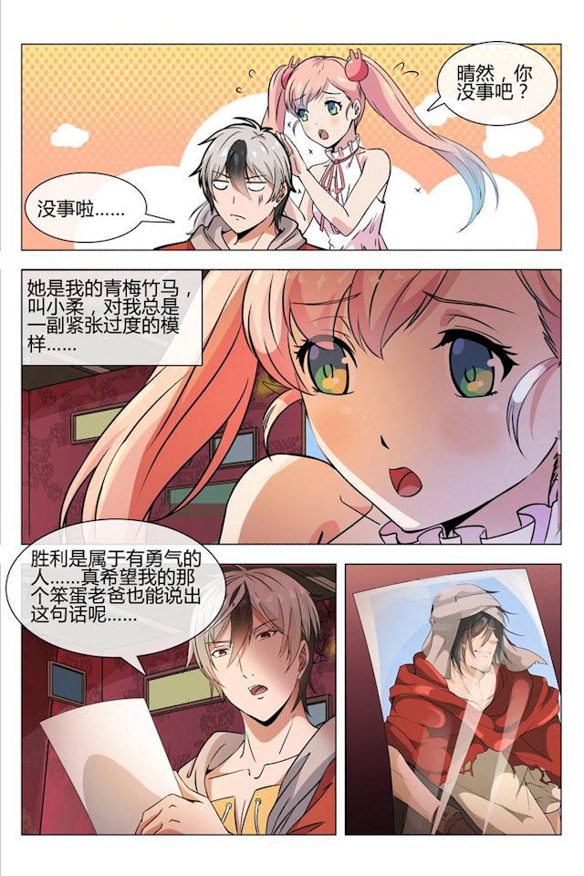 《怪物弹珠》漫画最新章节第3话 其实在拍戏免费下拉式在线观看章节第【3】张图片