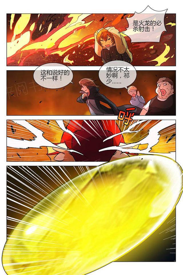 《怪物弹珠》漫画最新章节第8话 你的蛋？免费下拉式在线观看章节第【7】张图片