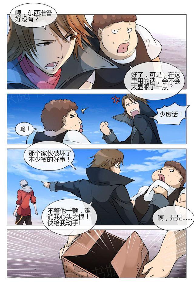 《怪物弹珠》漫画最新章节第10话 你的怪物是什么？免费下拉式在线观看章节第【2】张图片