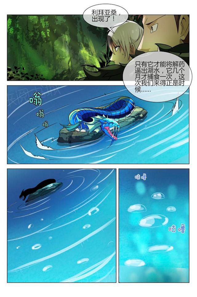 《怪物弹珠》漫画最新章节第13话 大蛇怪出现免费下拉式在线观看章节第【1】张图片