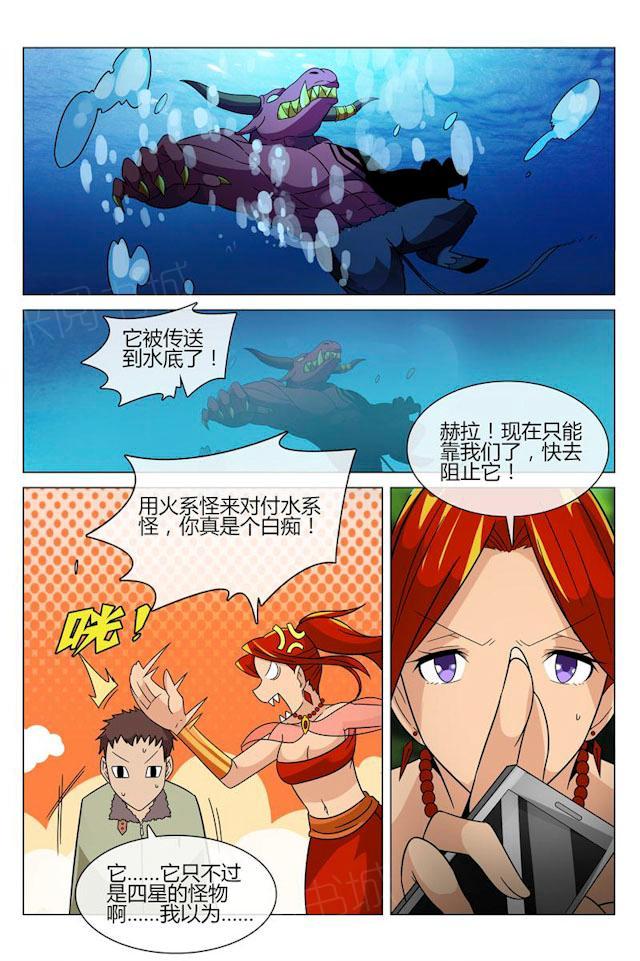 《怪物弹珠》漫画最新章节第14话 来攻击我！免费下拉式在线观看章节第【4】张图片