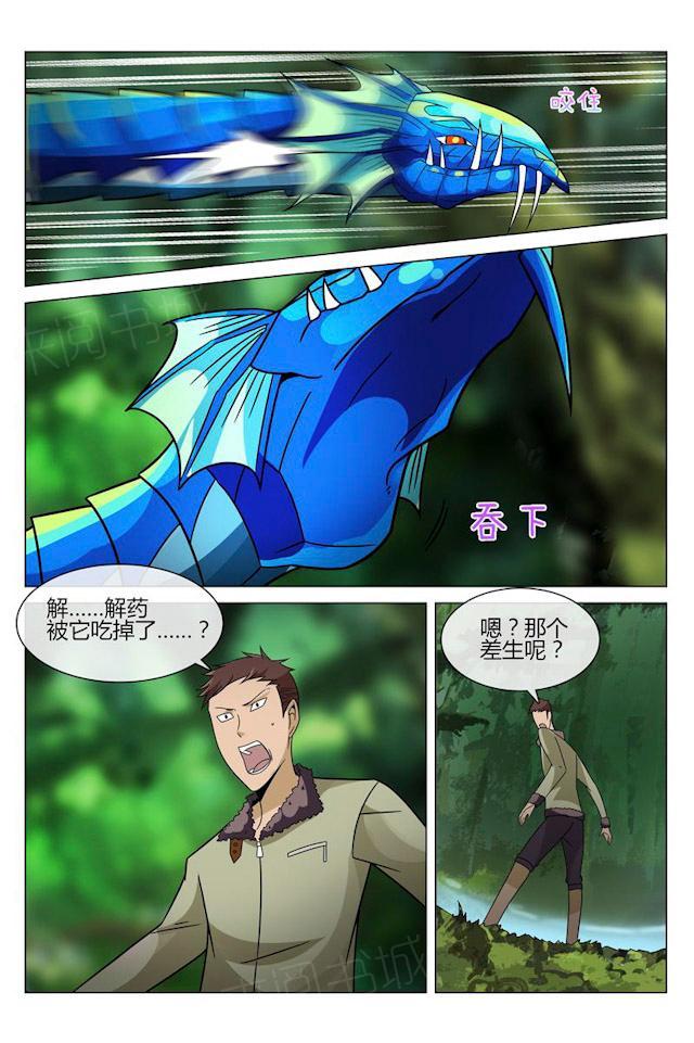 《怪物弹珠》漫画最新章节第14话 来攻击我！免费下拉式在线观看章节第【2】张图片