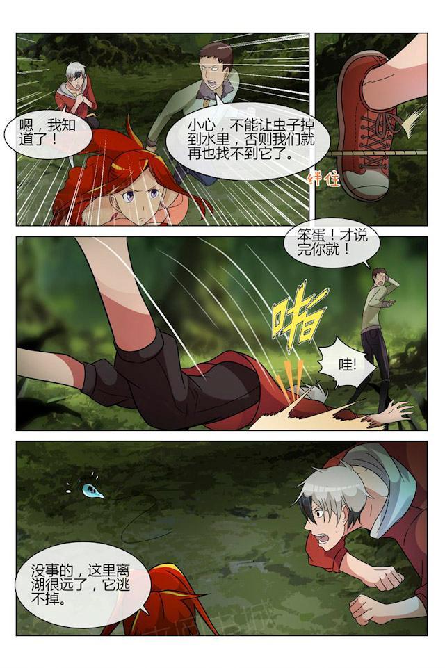 《怪物弹珠》漫画最新章节第16话 求求你免费下拉式在线观看章节第【8】张图片