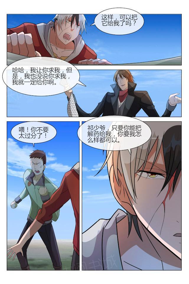 《怪物弹珠》漫画最新章节第17话 吕原死了免费下拉式在线观看章节第【7】张图片