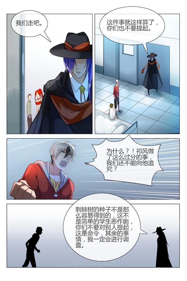 《怪物弹珠》漫画最新章节第19话 我要送你礼物哦免费下拉式在线观看章节第【8】张图片