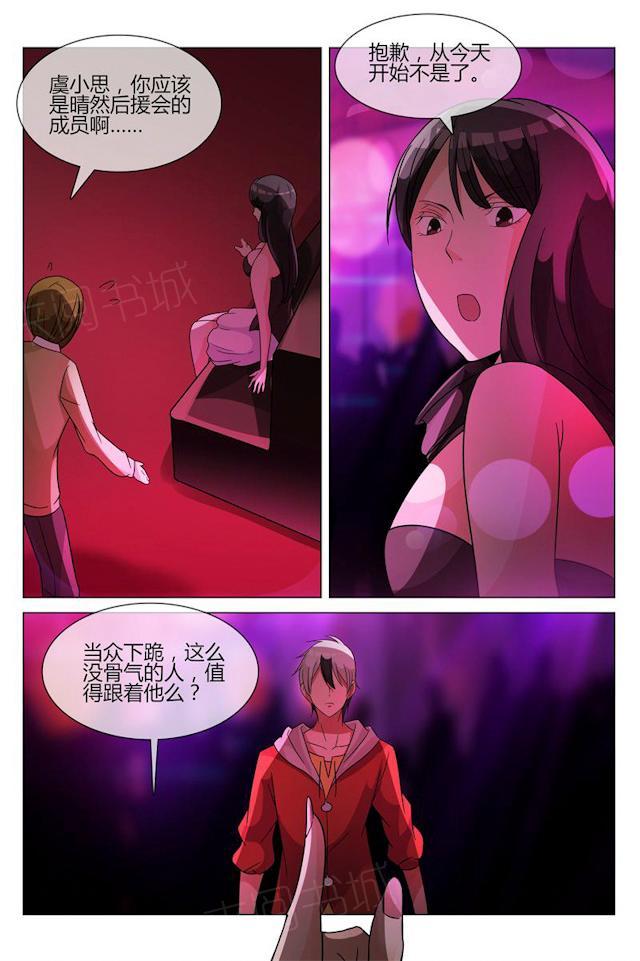 《怪物弹珠》漫画最新章节第20话 堤丰免费下拉式在线观看章节第【4】张图片