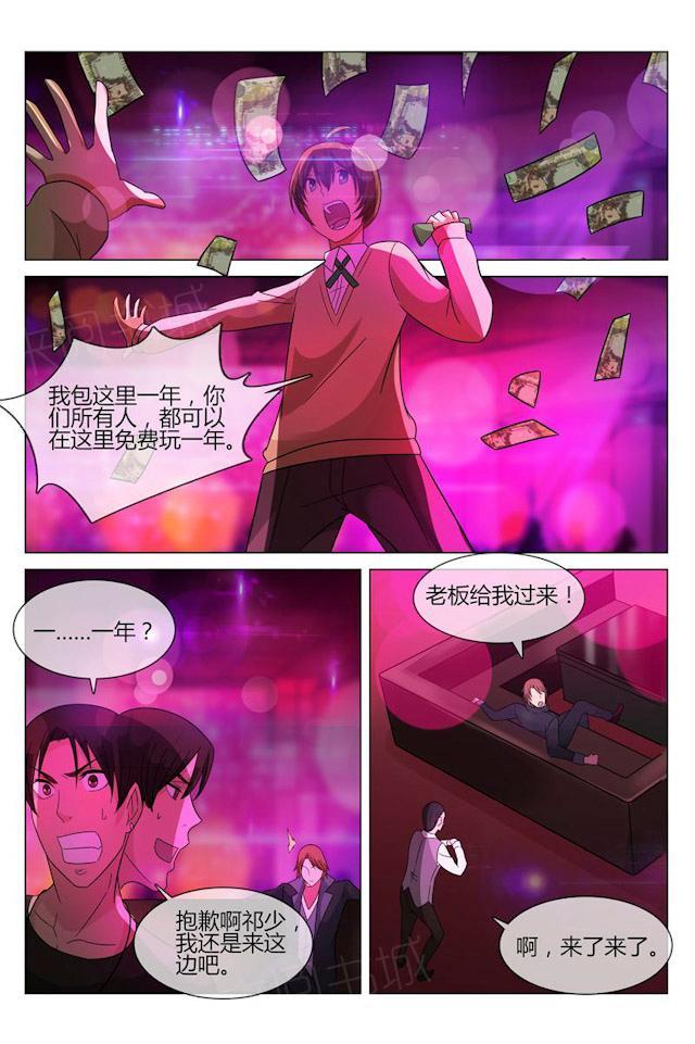 《怪物弹珠》漫画最新章节第20话 堤丰免费下拉式在线观看章节第【2】张图片