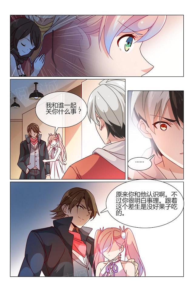 《怪物弹珠》漫画最新章节第24话 小柔的捉弄免费下拉式在线观看章节第【2】张图片