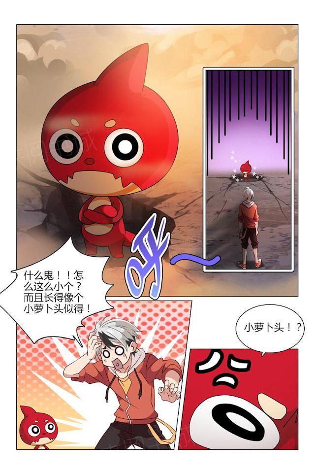 《怪物弹珠》漫画最新章节第26话 小萝卜头？免费下拉式在线观看章节第【1】张图片