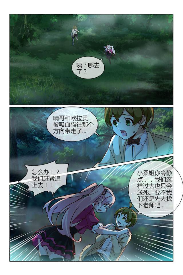 《怪物弹珠》漫画最新章节第33话 晴然失踪免费下拉式在线观看章节第【1】张图片