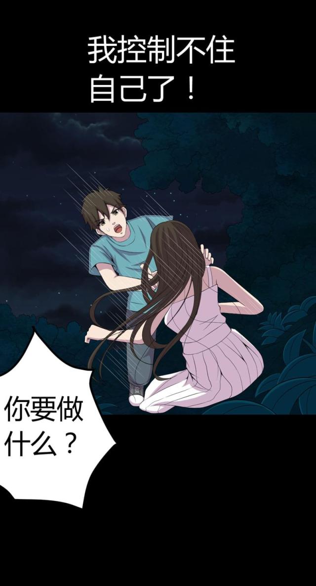 《绝美冥妻》漫画最新章节第1话免费下拉式在线观看章节第【4】张图片