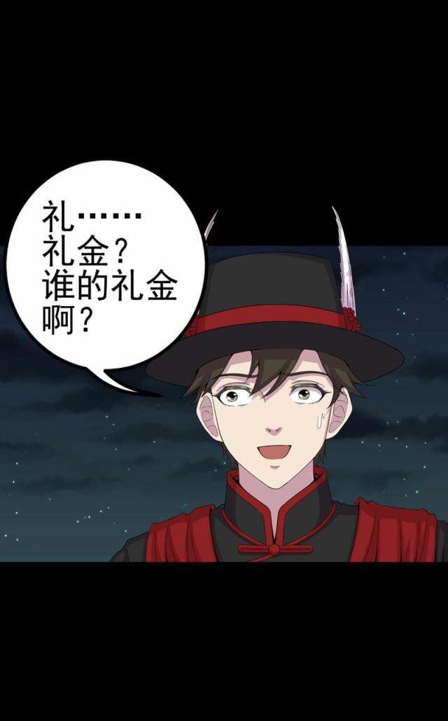 《绝美冥妻》漫画最新章节第6话免费下拉式在线观看章节第【8】张图片