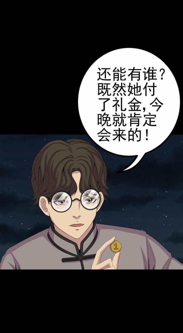 《绝美冥妻》漫画最新章节第6话免费下拉式在线观看章节第【7】张图片