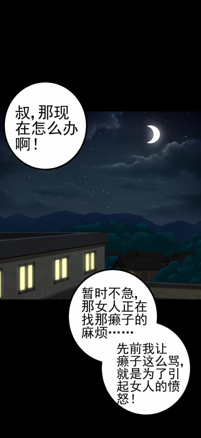 《绝美冥妻》漫画最新章节第6话免费下拉式在线观看章节第【5】张图片