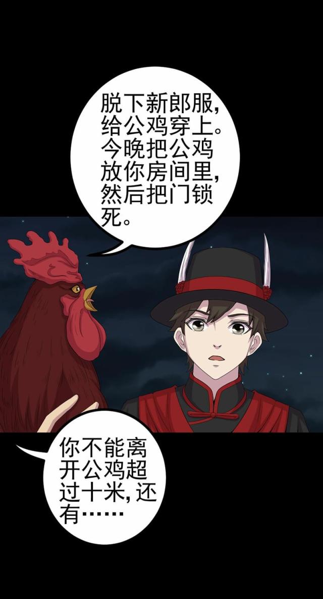 《绝美冥妻》漫画最新章节第6话免费下拉式在线观看章节第【2】张图片