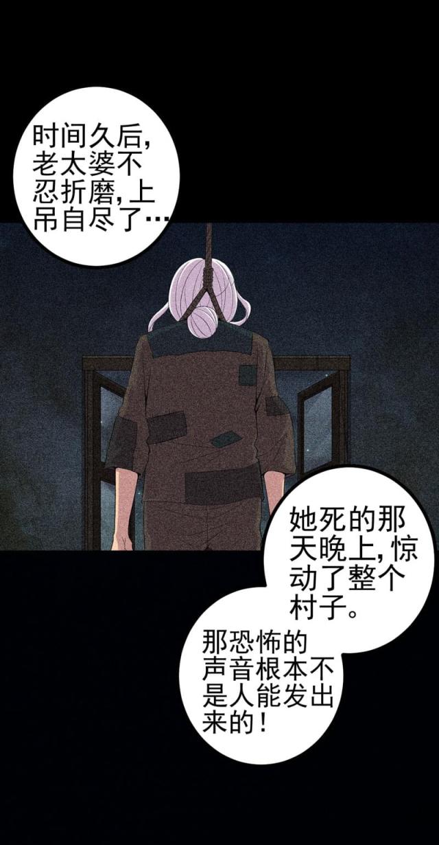 《绝美冥妻》漫画最新章节第8话免费下拉式在线观看章节第【13】张图片