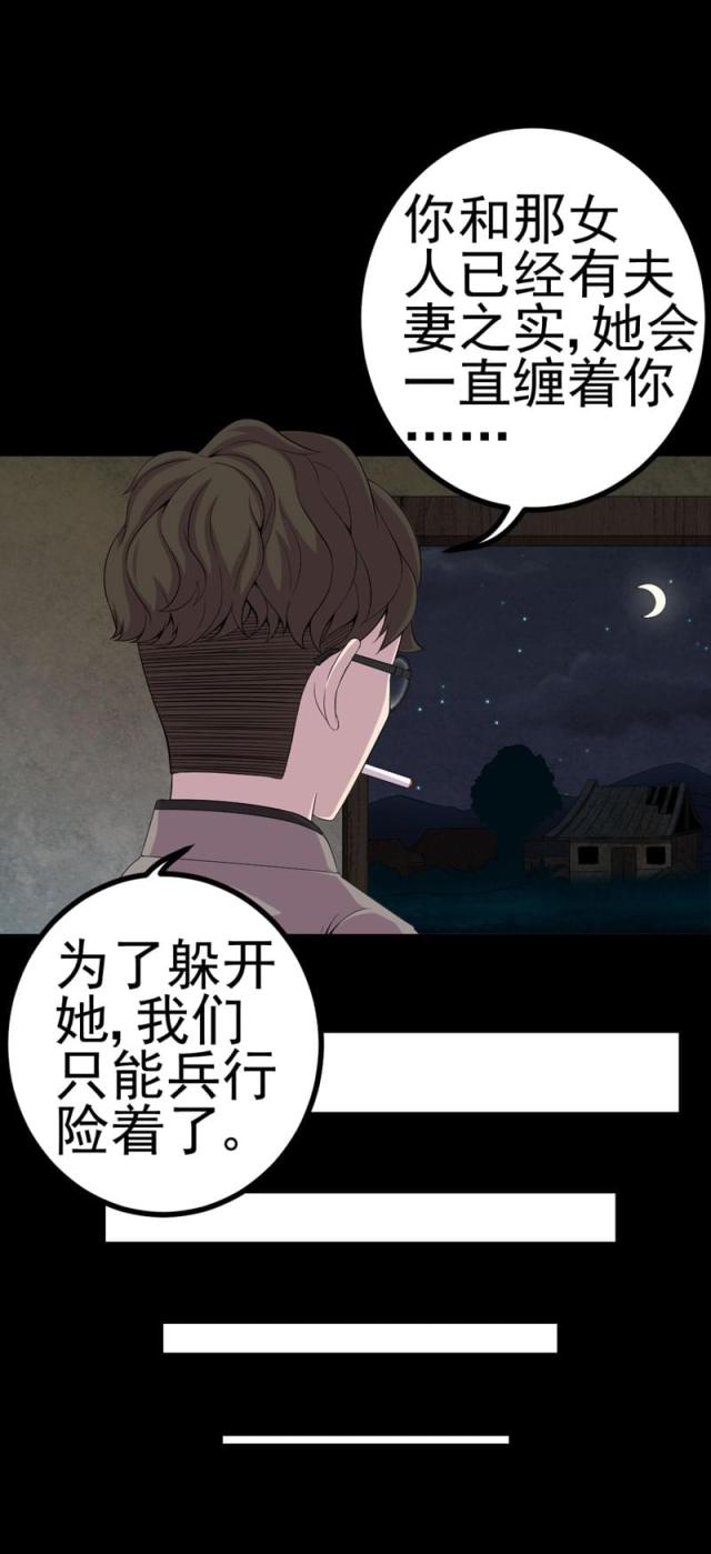 《绝美冥妻》漫画最新章节第8话免费下拉式在线观看章节第【8】张图片