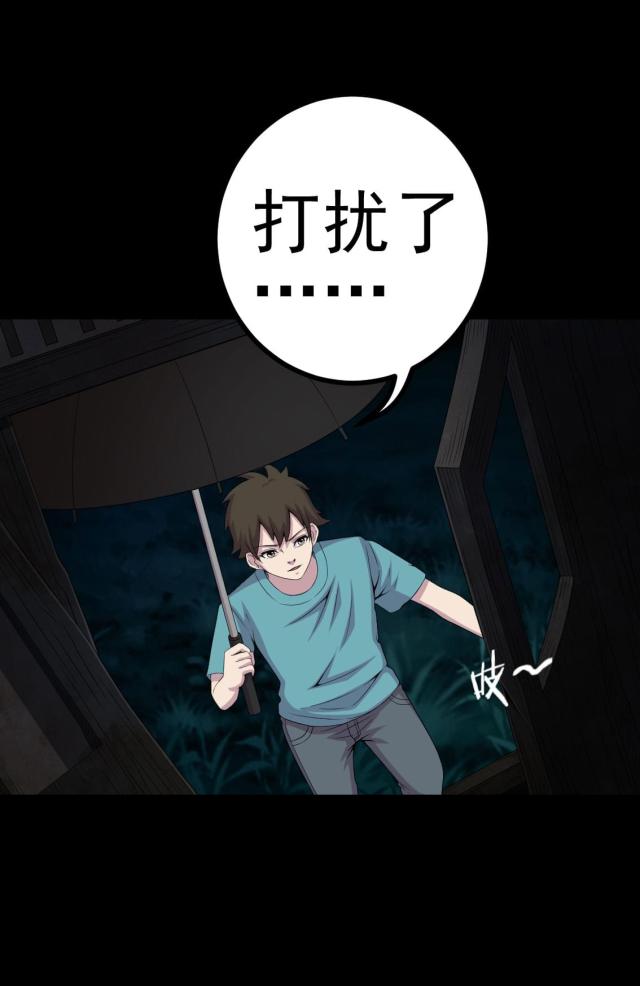 《绝美冥妻》漫画最新章节第9话免费下拉式在线观看章节第【24】张图片