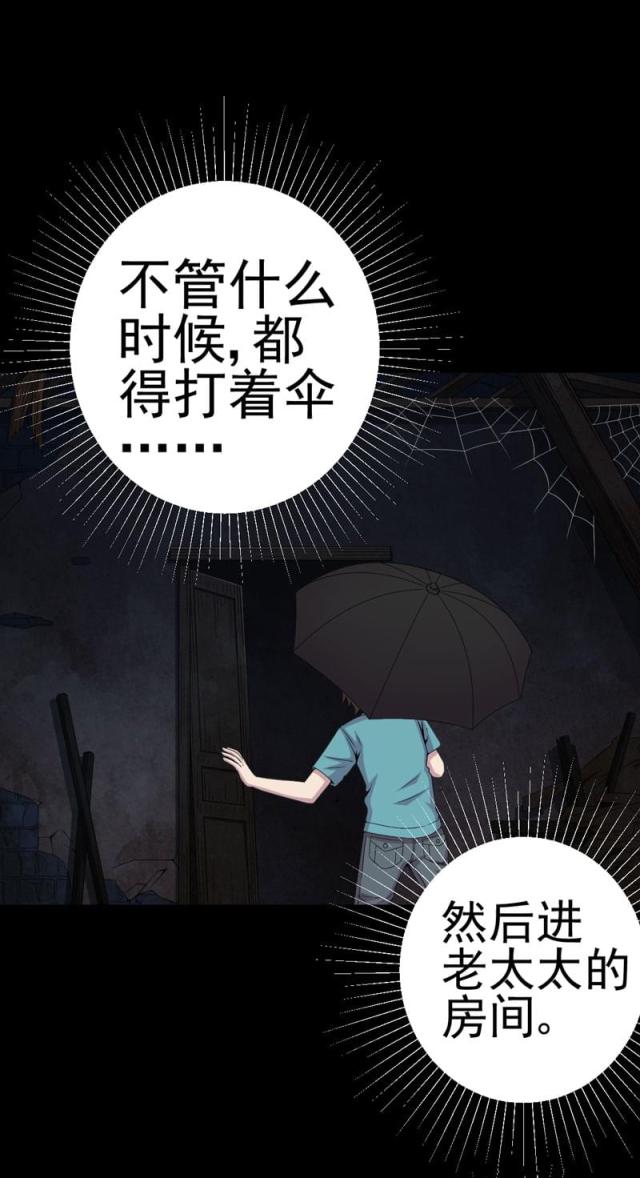 《绝美冥妻》漫画最新章节第9话免费下拉式在线观看章节第【19】张图片