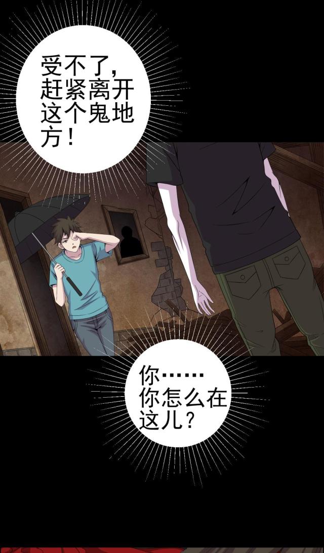 《绝美冥妻》漫画最新章节第9话免费下拉式在线观看章节第【1】张图片