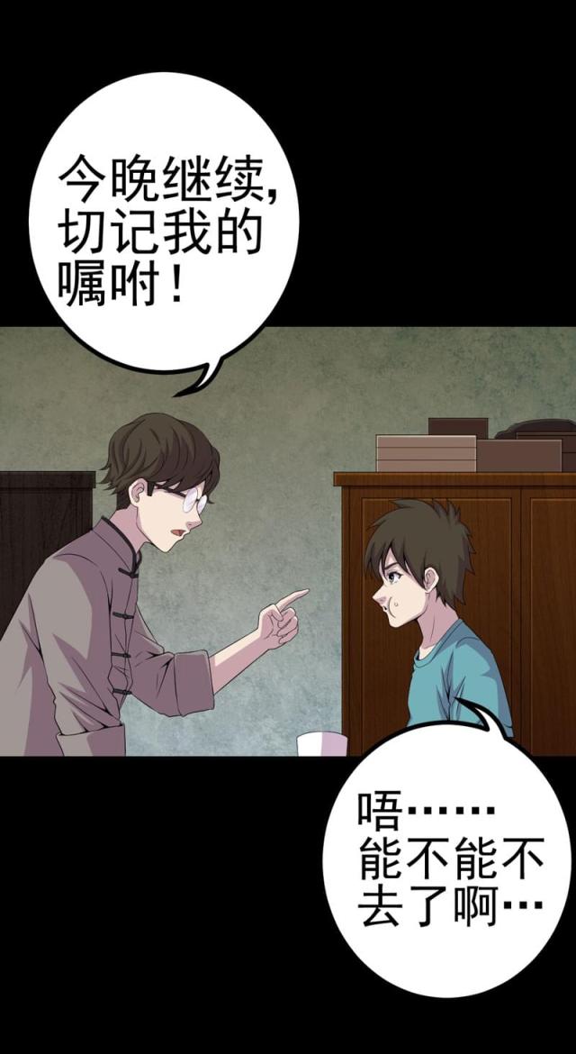 《绝美冥妻》漫画最新章节第10话免费下拉式在线观看章节第【18】张图片