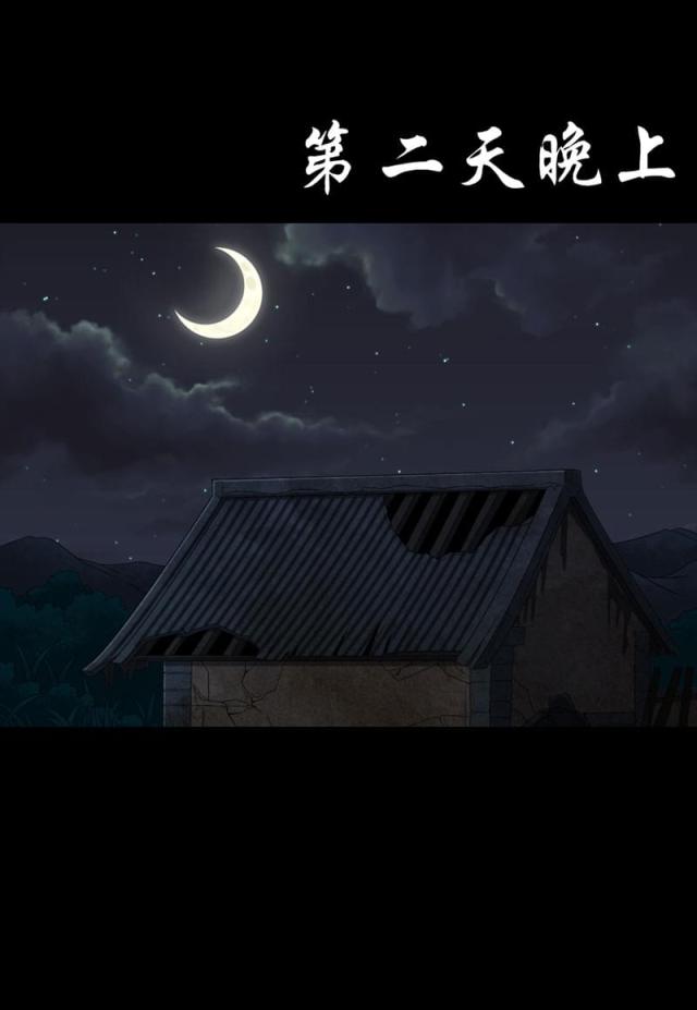 《绝美冥妻》漫画最新章节第10话免费下拉式在线观看章节第【17】张图片