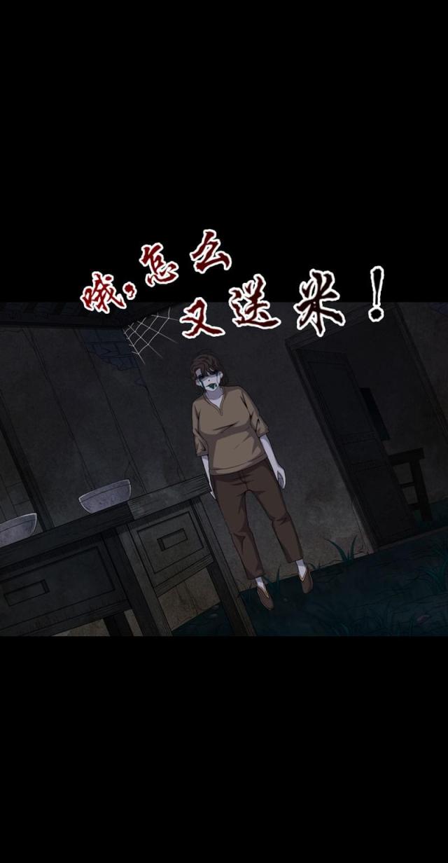 《绝美冥妻》漫画最新章节第10话免费下拉式在线观看章节第【10】张图片