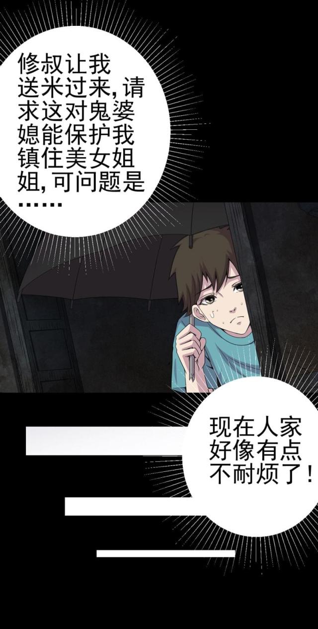 《绝美冥妻》漫画最新章节第10话免费下拉式在线观看章节第【7】张图片