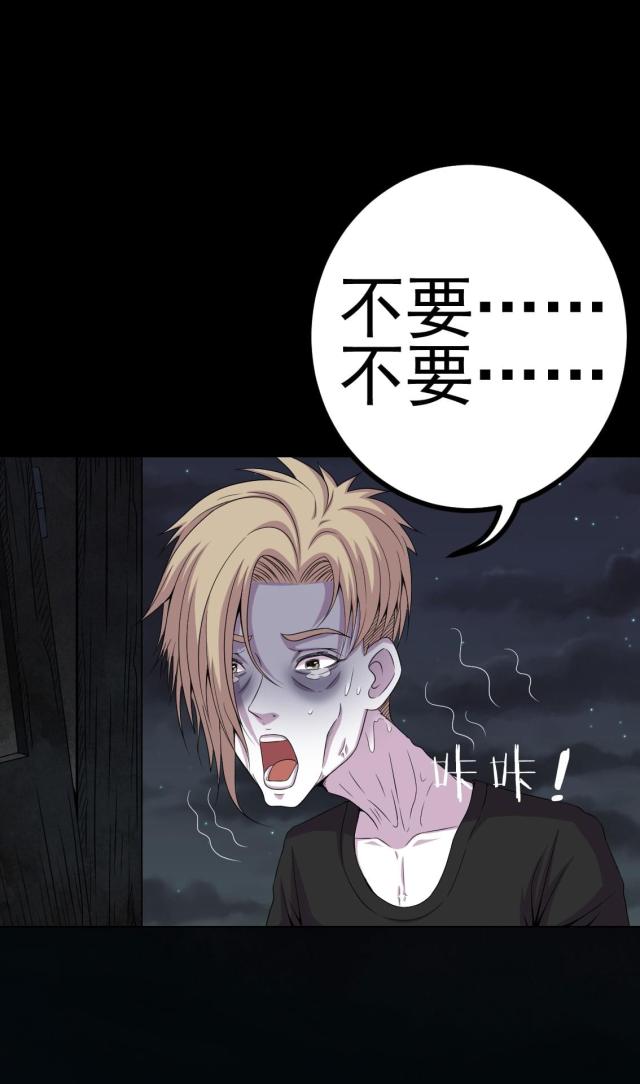 《绝美冥妻》漫画最新章节第10话免费下拉式在线观看章节第【4】张图片