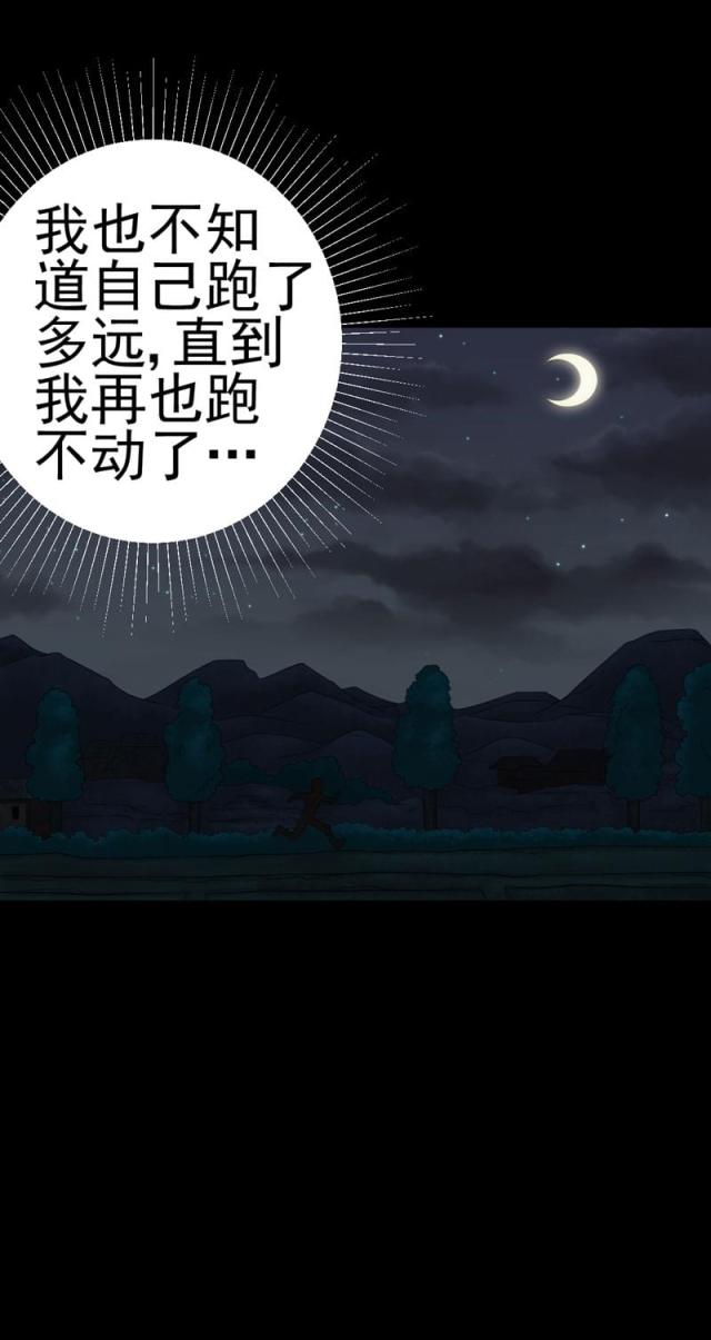 《绝美冥妻》漫画最新章节第11话免费下拉式在线观看章节第【11】张图片