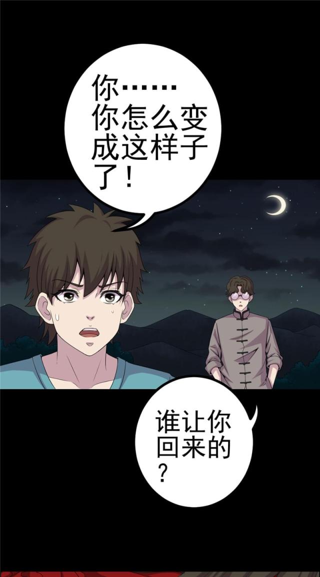 《绝美冥妻》漫画最新章节第11话免费下拉式在线观看章节第【1】张图片