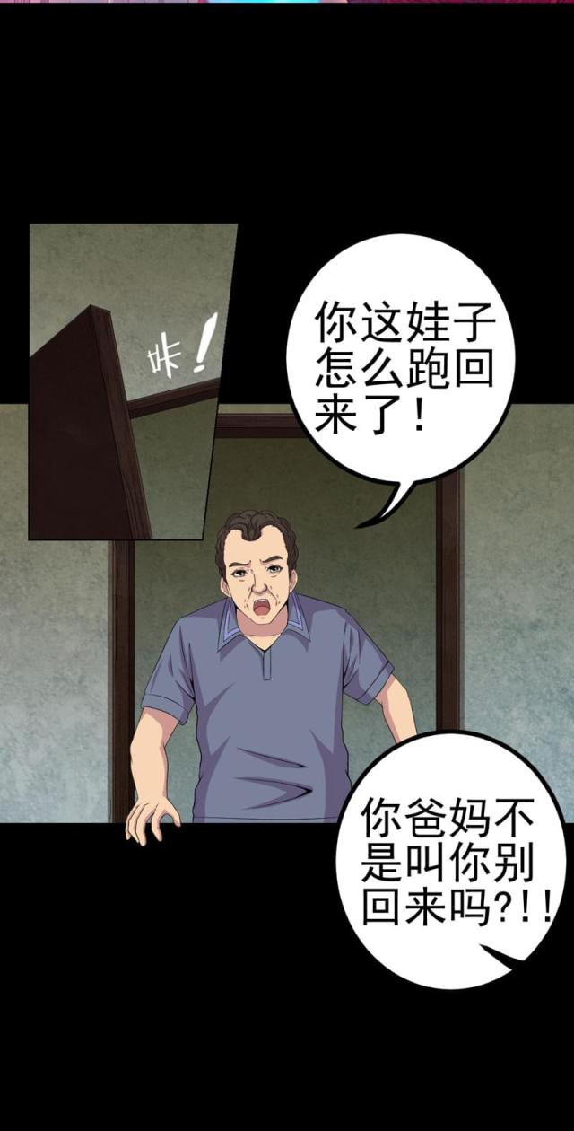 《绝美冥妻》漫画最新章节第13话免费下拉式在线观看章节第【30】张图片