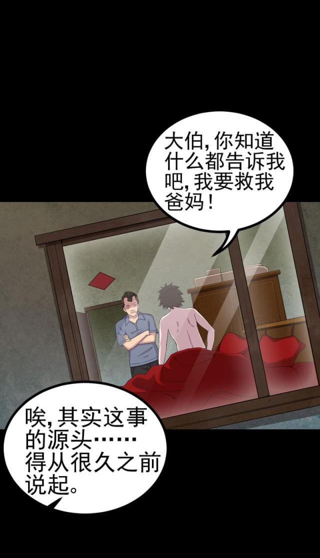 《绝美冥妻》漫画最新章节第13话免费下拉式在线观看章节第【25】张图片