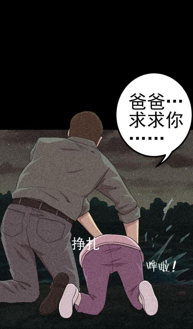 《绝美冥妻》漫画最新章节第13话免费下拉式在线观看章节第【15】张图片