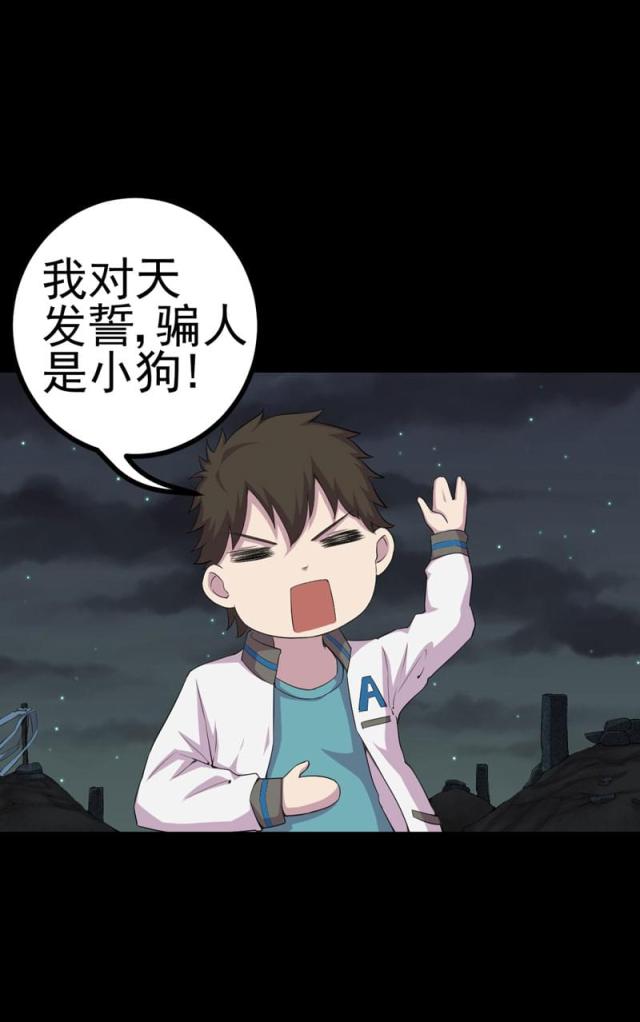 《绝美冥妻》漫画最新章节第14话免费下拉式在线观看章节第【22】张图片