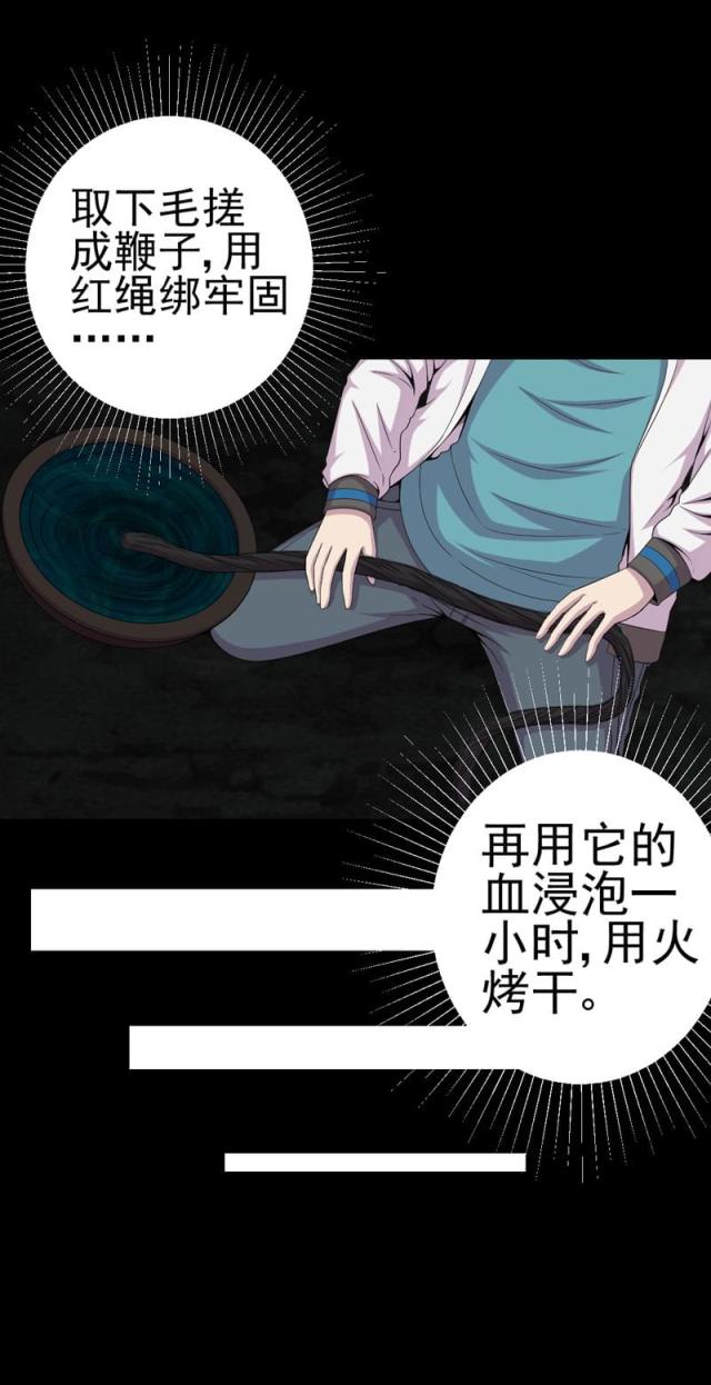 《绝美冥妻》漫画最新章节第14话免费下拉式在线观看章节第【11】张图片