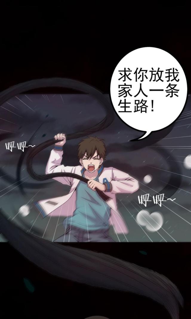 《绝美冥妻》漫画最新章节第14话免费下拉式在线观看章节第【2】张图片