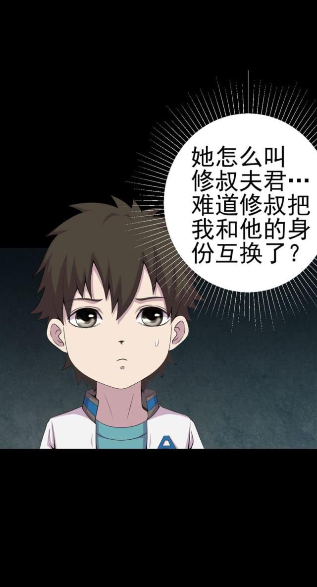 《绝美冥妻》漫画最新章节第16话免费下拉式在线观看章节第【16】张图片