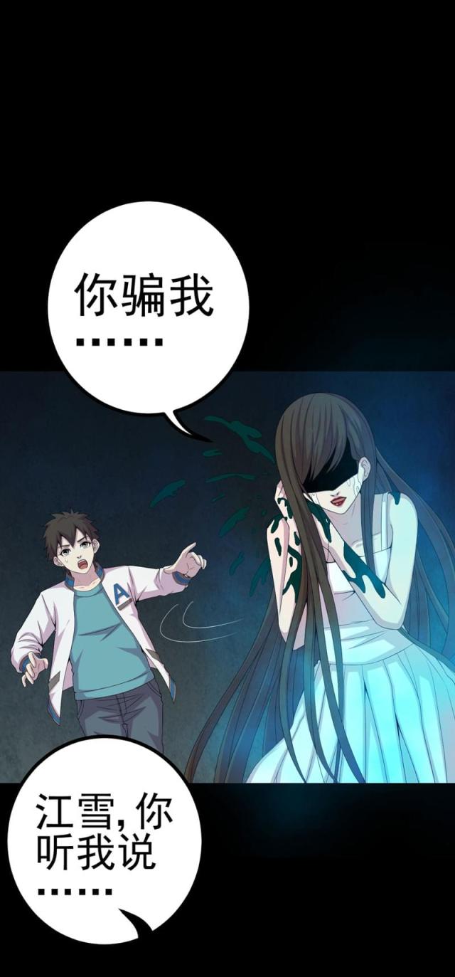 《绝美冥妻》漫画最新章节第16话免费下拉式在线观看章节第【3】张图片